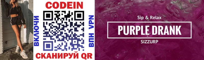 мориарти какой сайт даркнет сайт Таруса Кодеиновый сироп Lean Purple Drank