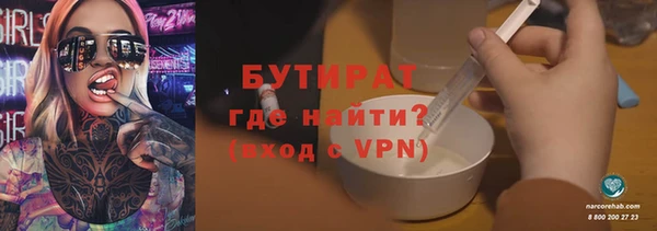 бутират Ладушкин