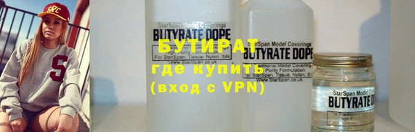 бутират Ладушкин