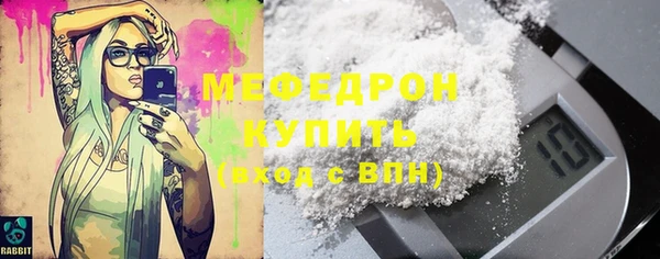 мяу мяу кристалл Лабытнанги
